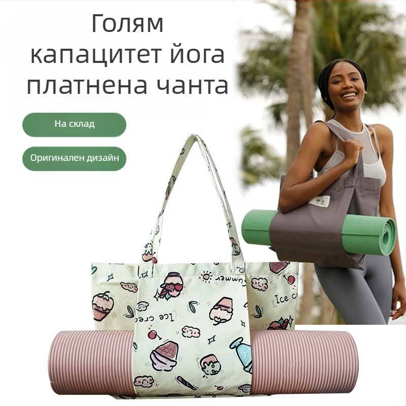 Флорална торба за съхранение на йога постелка, платнена tote торба с цифров печат, персонализирано лого, 260 g