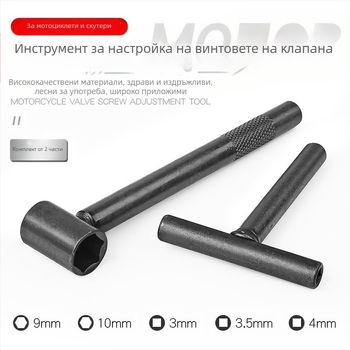 Ключ за регулиране на празнината на клапана за мотоциклет, преносим инструмент за регулиране на клапанни разстояния; високо въглеродна стомана, полирана повърхност, 0.12 кг