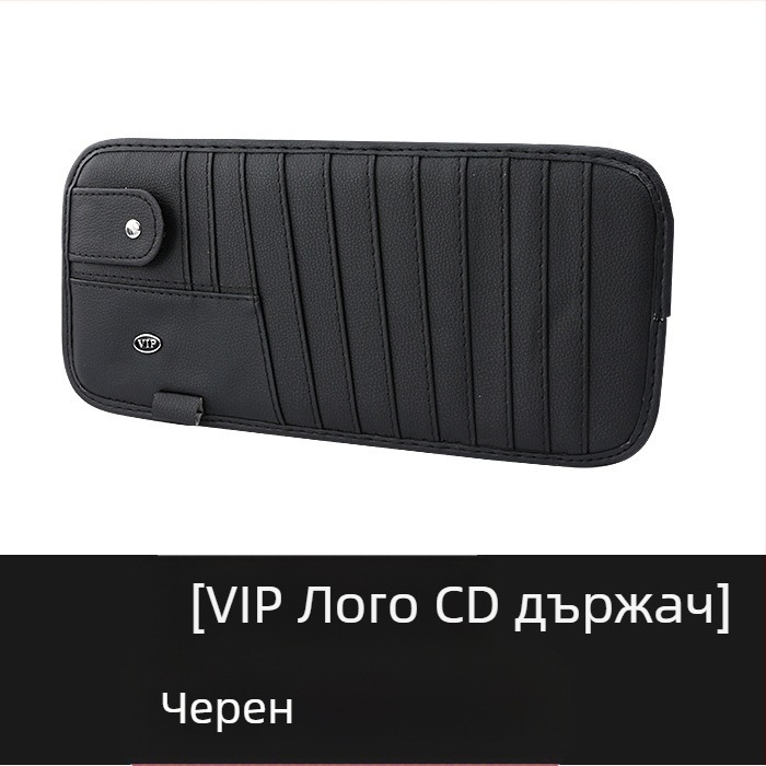 Чанта за автомобилно съхранение с CD борд и държач за карти – Linda, комплект от 9 части