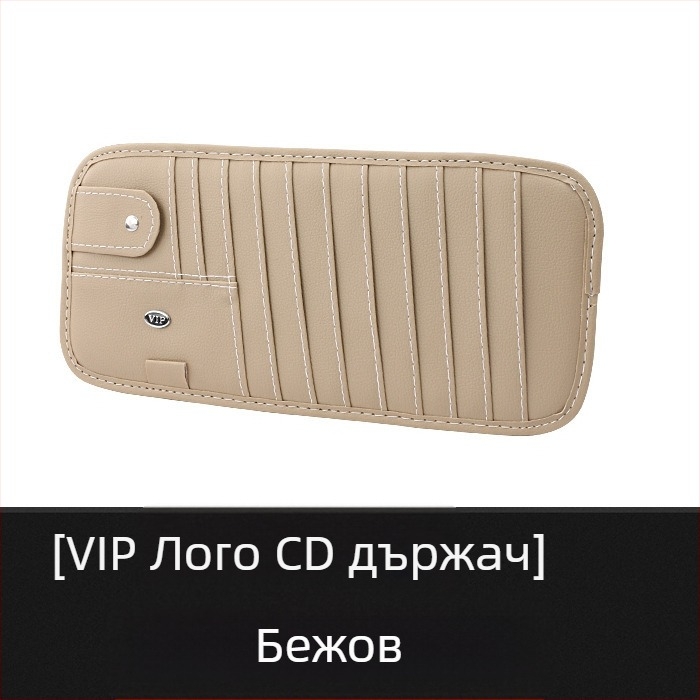 Чанта за автомобилно съхранение с CD борд и държач за карти – Linda, комплект от 9 части