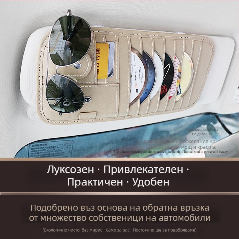 Чанта за автомобилно съхранение с CD борд и държач за карти – Linda, комплект от 9 части