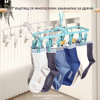 Сгъваема преносима сушилна стойка за дрехи с множество клипове за чорапи, модел DGNYJ-1, пластмасова
