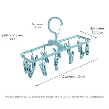 Сгъваема преносима сушилна стойка за дрехи с множество клипове за чорапи, модел DGNYJ-1, пластмасова