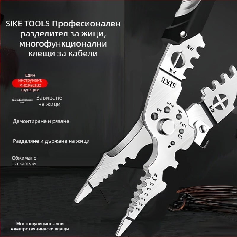 Мултифункционални електрически клещи за премахване на изолацията на проводници, рязане и кримпване — индустриален клас, върховиден тип, тегло 0.185