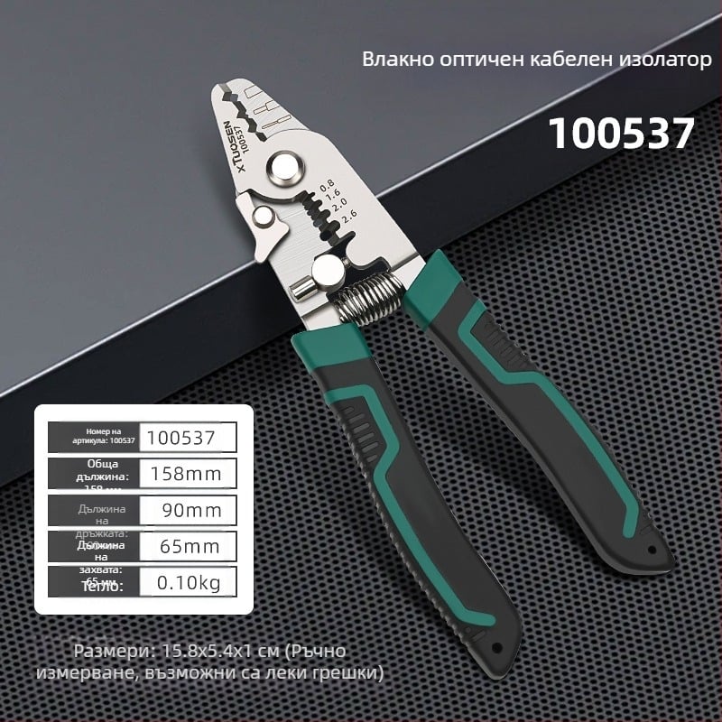 Клещи за оптично влакно – мултифункционален инструмент за обелване, захващане, рязане и подстригване, с остър нос