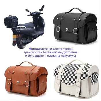 Мотоциклетна багажна чанта за багажник, отделяема, универсална съвместимост, дебел стил, персонализируема