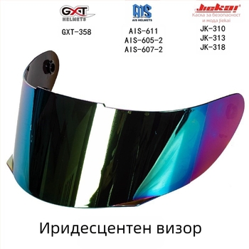 JIEKAI линза за мотошлем JK-310/313/318, PC, DOT сертифицирана, пълен шлем