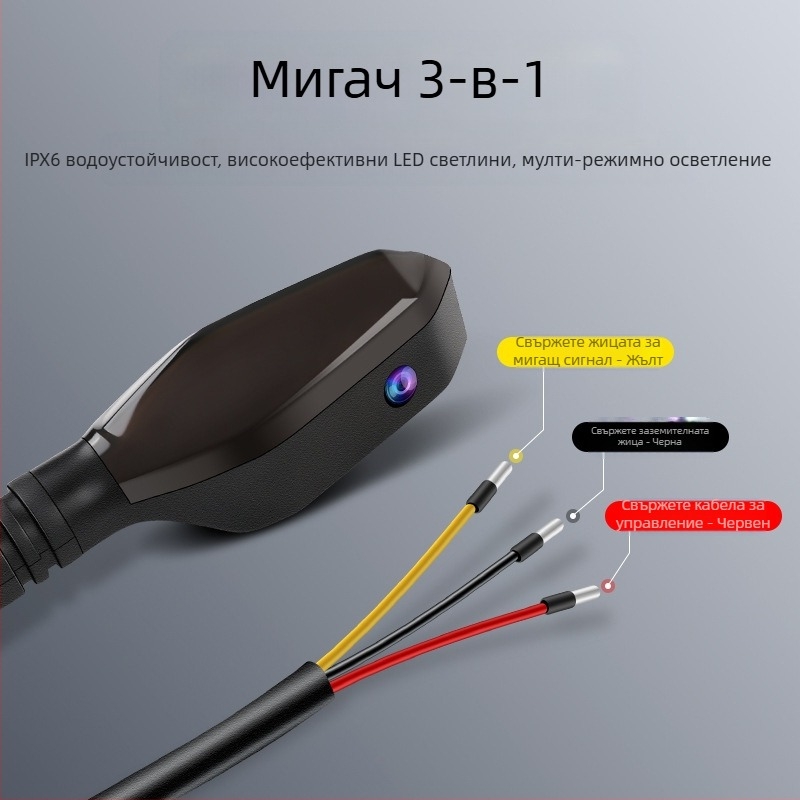 LED мотоциклетен мигач с прожекционен прожектор за електрически мотоциклет, 9.5W 12V, Тип a.b мигач, 30000 ч LED