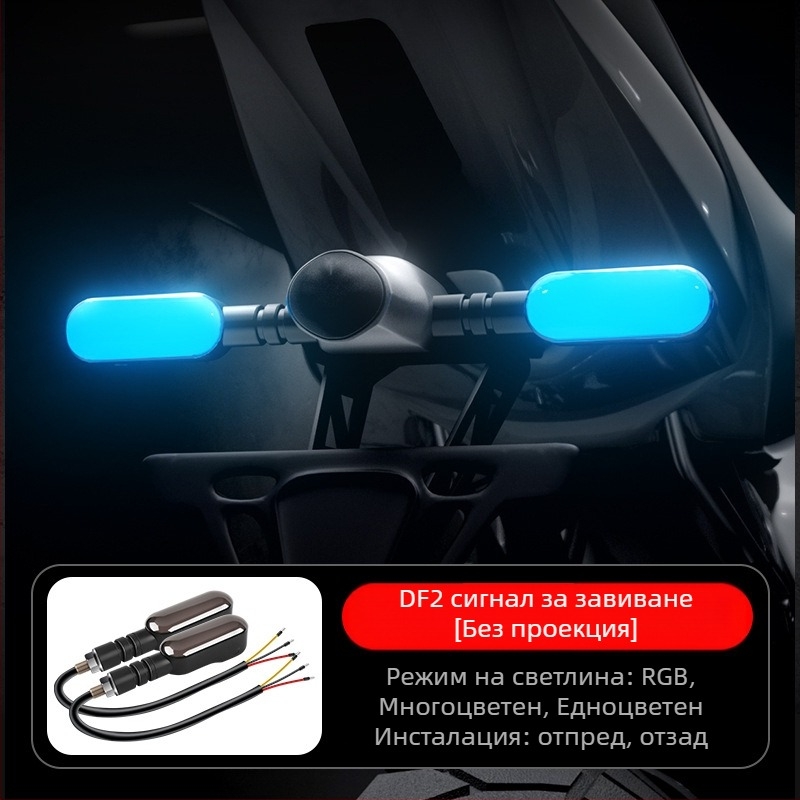 LED мотоциклетен мигач с прожекционен прожектор за електрически мотоциклет, 9.5W 12V, Тип a.b мигач, 30000 ч LED