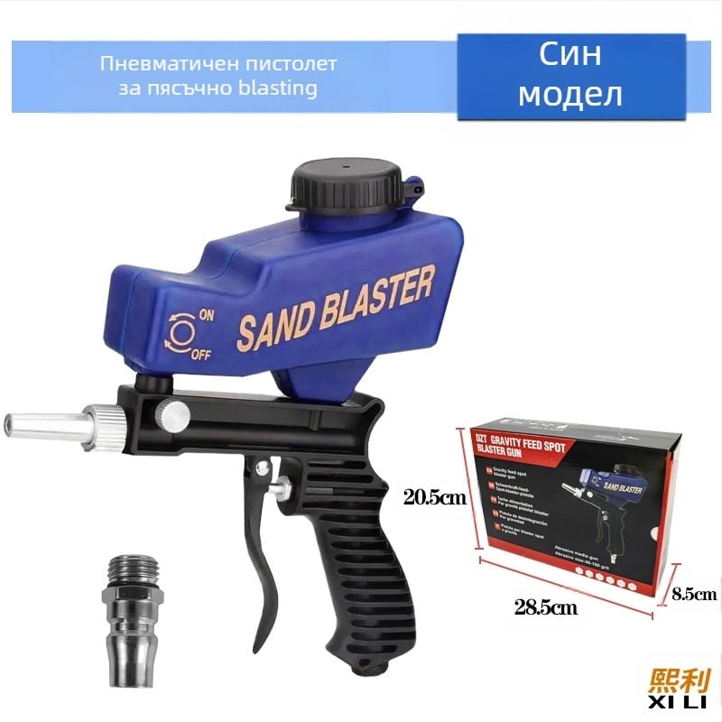 Пневматична пясъкоструйка, преносима ръчна, компактна конструкция за отстраняване на ръжда