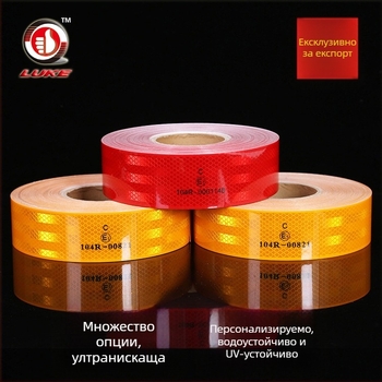 PET автомобилна рефлексна лента 104R, висока интензивност, LUKE/Lujia, индустриален стандарт, серия рефлексивна лента, работна температура -20°C до 70°C, тегло 1150 g