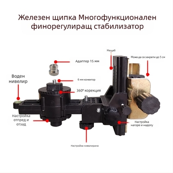 Многофункционален пан-tilt нивелир с лазерен принцип, телескопична тръба, инфрачервена база и 360° въртяща скоба за повдигане