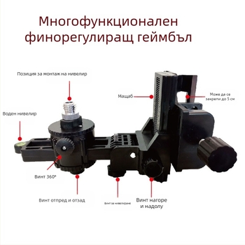 Многофункционален пан-tilt нивелир с лазерен принцип, телескопична тръба, инфрачервена база и 360° въртяща скоба за повдигане