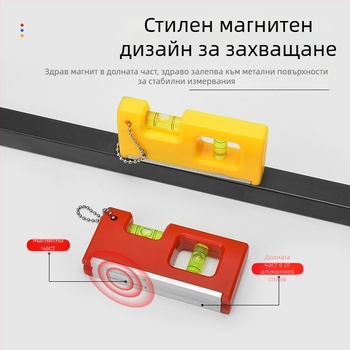 Магнитен мини нивелир с висяща верига и балонче за нивелиране за домашна поддръжка (Магнитен; Висяща верига; Балонче)