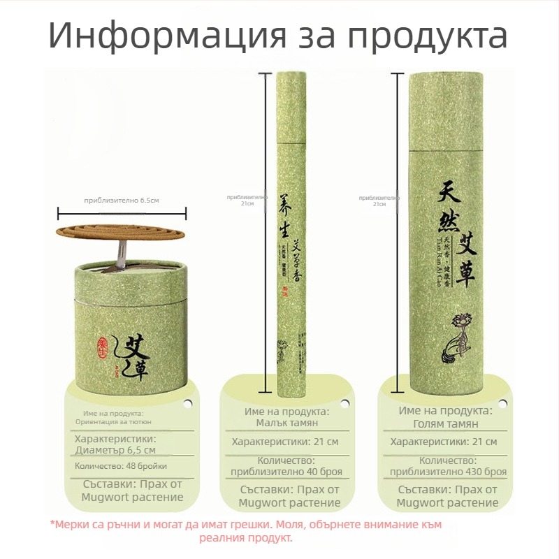 Ai Zhongtang Mugwort тамянени пръчки - моксова линия за здравословен масаж