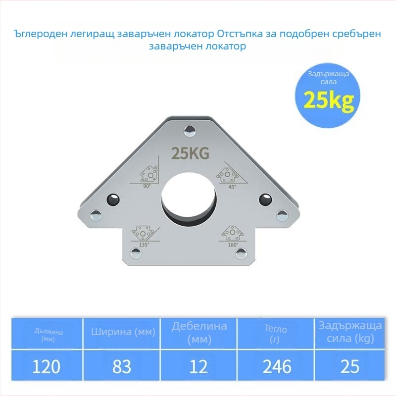 Заваръчен позиционер с магнитен фиксиатор Onkel.J (за заваряване, стандартен диаметър 168, материал Locator 168, серия 168)