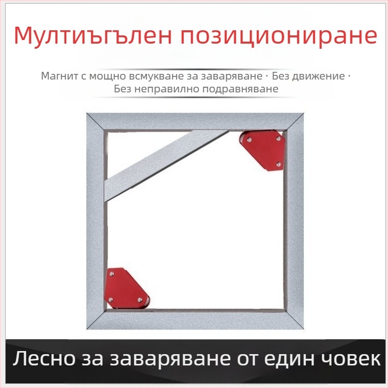 Мини 4-частов магнитен заваръчен локатор с фиксиран ъгъл, 9 lb дърпане, Yili Hardware