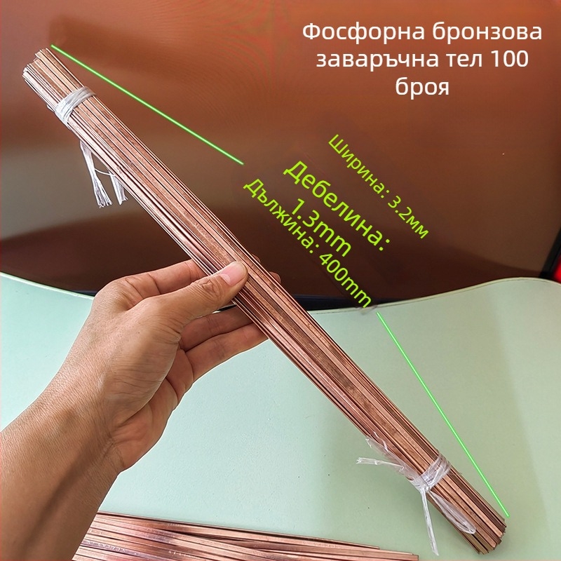 Електрод за заваряване на мед и медни сплави с фосфорен меден материал, заваръчен ток 220 A, работна температура 100°C, подходящ за хладилници