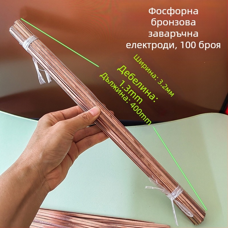 Електрод за заваряване на мед и медни сплави с фосфорен меден материал, заваръчен ток 220 A, работна температура 100°C, подходящ за хладилници