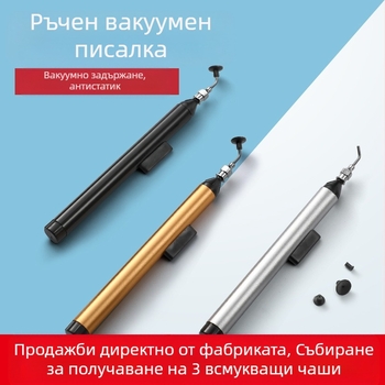 Вакуумна писалка, модел 939, алуминиева, за всмукване на IC