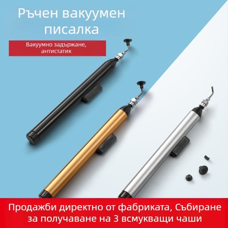 Вакуумна писалка, модел 939, алуминиева, за всмукване на IC