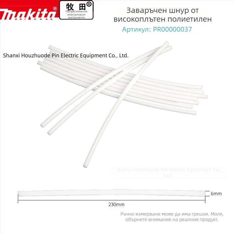 Makita ABS-терполимер пластмасова заваръчна пръчка за автомобилна броня с горещ въздушен пистолет, модел PR00000036