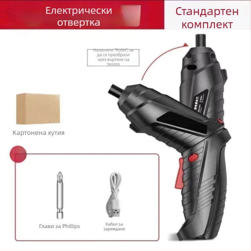 Многофункционална преносима електрическа отвертка и компактна бормашина, зареждаща се, 46 части комплект, хром-ванадиева стомана, за завиване на винтове вкъщи