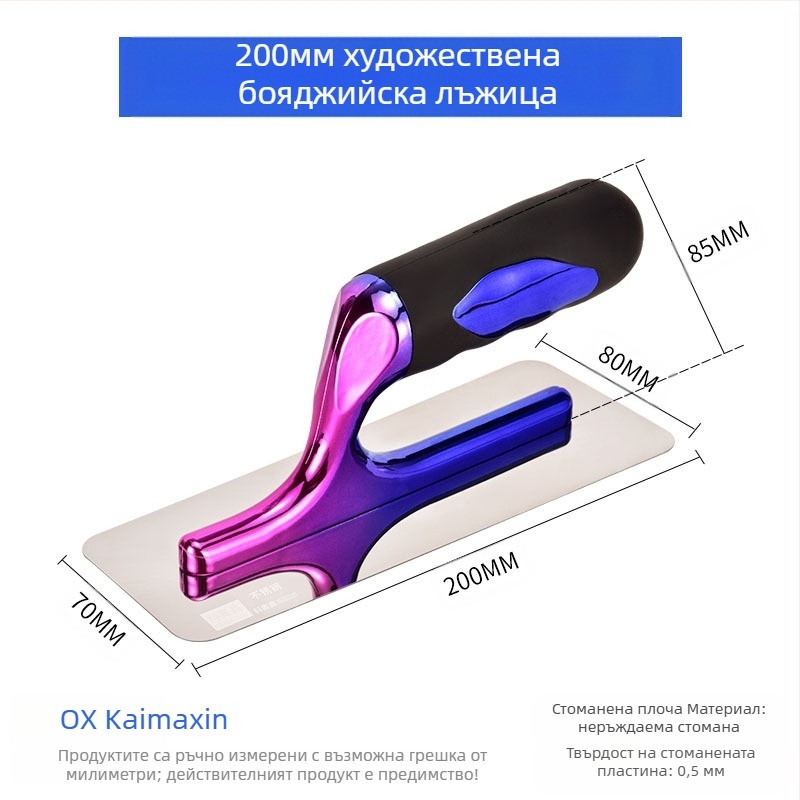 Kehaixin Шпакловачен нож с заоблен ъгъл – неръждаема стомана, модел Putty Scraper, за артистични бои и диатомна кал