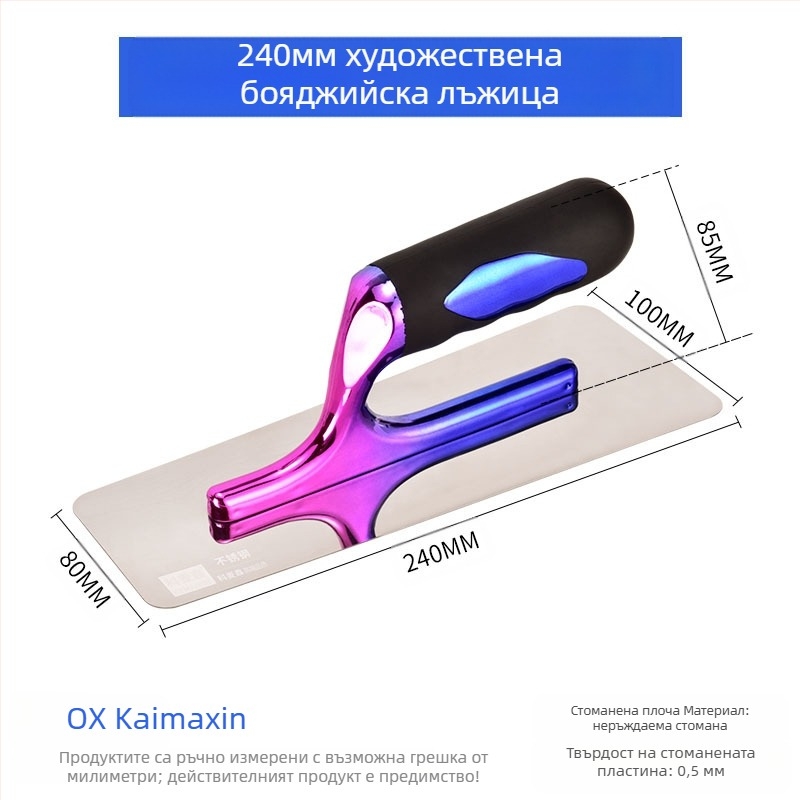 Kehaixin Шпакловачен нож с заоблен ъгъл – неръждаема стомана, модел Putty Scraper, за артистични бои и диатомна кал