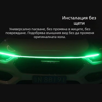 Автомобилна LED лента за решетка с динамично сканиране, универсална, 10W при 12V