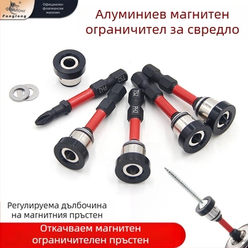 Главичка за позициониране на гипсокартон, регулируема с магнитен пръстен, S2 инструментална стомана, за винтове с кръстосан шлиц в дърводелството и таваните