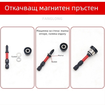 Главичка за позициониране на гипсокартон, регулируема с магнитен пръстен, S2 инструментална стомана, за винтове с кръстосан шлиц в дърводелството и таваните