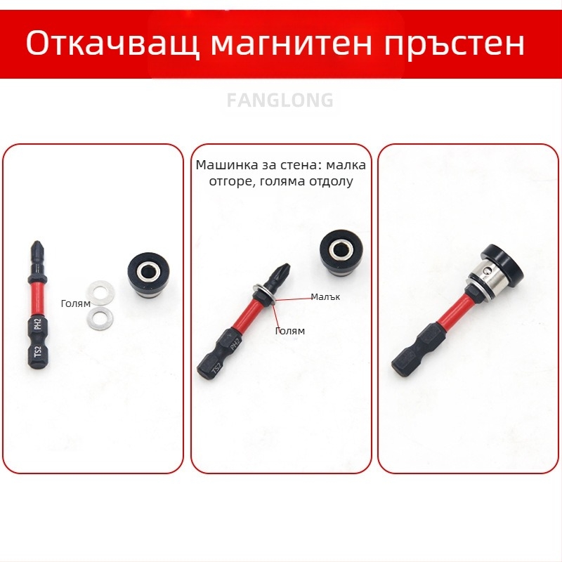 Главичка за позициониране на гипсокартон, регулируема с магнитен пръстен, S2 инструментална стомана, за винтове с кръстосан шлиц в дърводелството и таваните