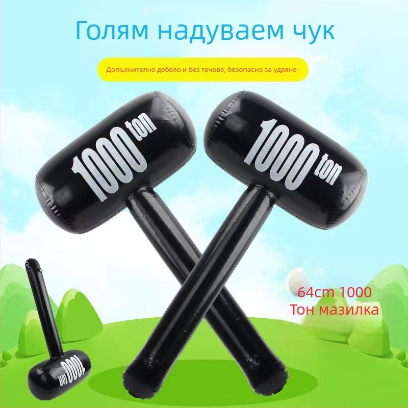 Надуваем чук за деца, PVC материал, пластмасова играчка, подходящ за деца на възраст 4–6 години, опаковка тип Opp bag