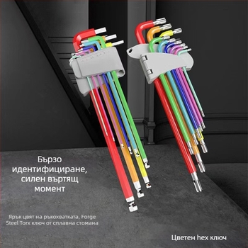 L-образен комплект топковидни шестограникови ключове, 9 части, Cr-V стомана, вътрешен шестогранник