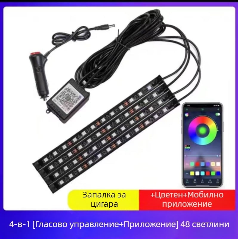 LED подова атмосфера за кола, USB, цветна светлина, музикален ритъм, без проводки, гласово управление — модел: Colorful ambient lights in the car; Мощност 3.6W; Напрежение 12V/5V; Ток 1A; Материал PCB