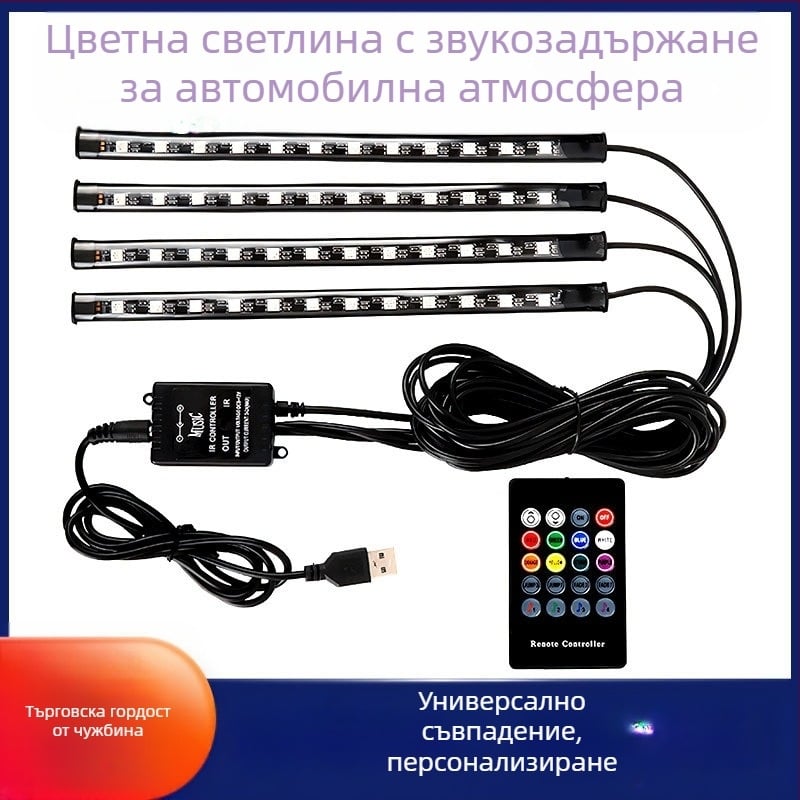 LED подова атмосфера за кола, USB, цветна светлина, музикален ритъм, без проводки, гласово управление — модел: Colorful ambient lights in the car; Мощност 3.6W; Напрежение 12V/5V; Ток 1A; Материал PCB