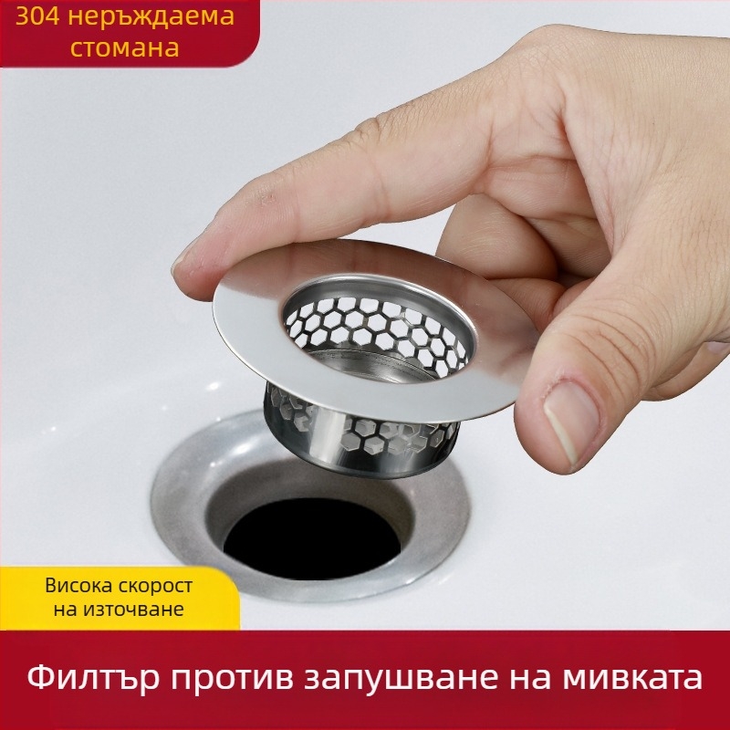 Rongfeng MPGLW-06 304 неръждаема стомана филтър за дренаж на мивката, падащ тип, филтриране