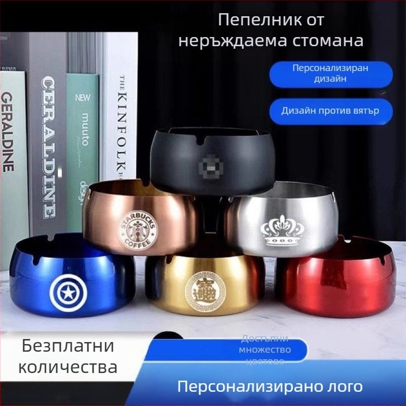 Пепелник от неръждаема стомана със съхранение и лого, минималистичен дизайн
