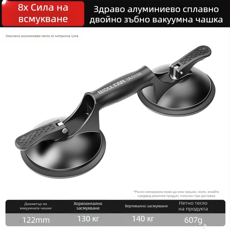 Алуминиева вакуумна чашка за стъкло за повдигане със опции 1/2/3 щипки за работа с плочки — тежък режим, силна всмукване