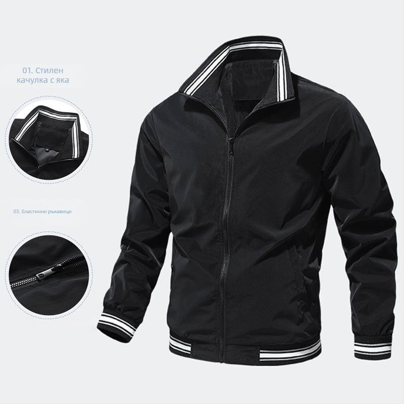 Мъжко яке за пролет-есен, стойков якa, цип, водо- и ветроустойчиво, полиестерна материя