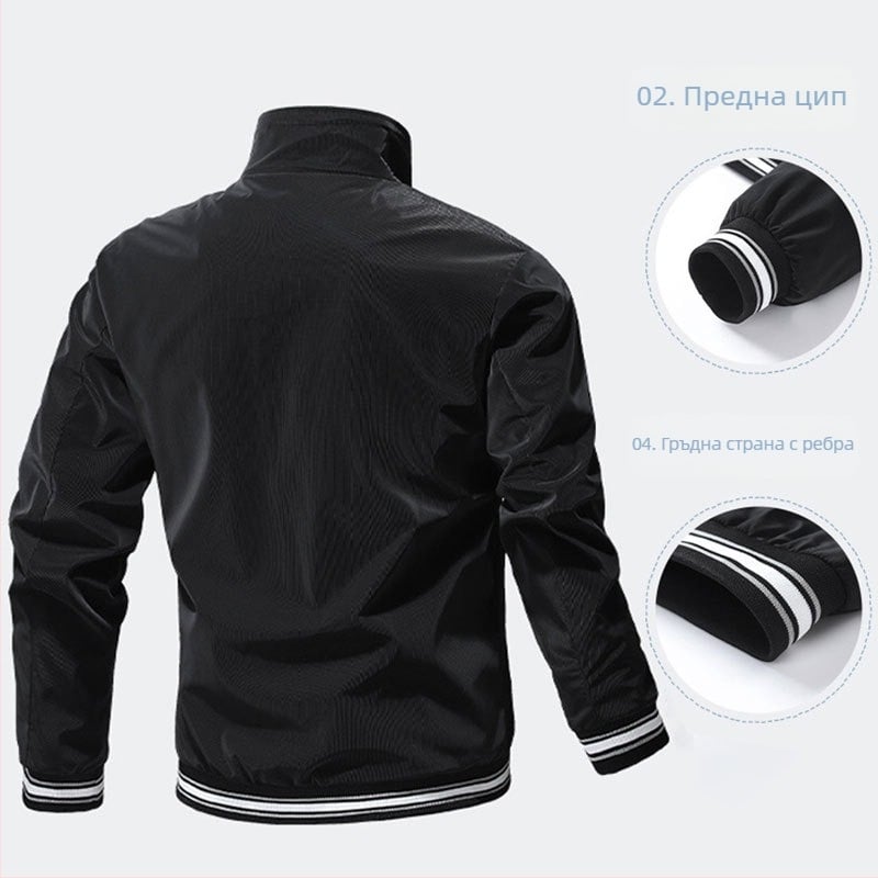 Мъжко яке за пролет-есен, стойков якa, цип, водо- и ветроустойчиво, полиестерна материя