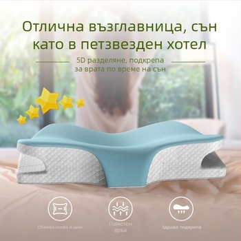 Възглавница от мемори пяна, правоъгълна форма, персонализируема, тегло 2-2,5 кг