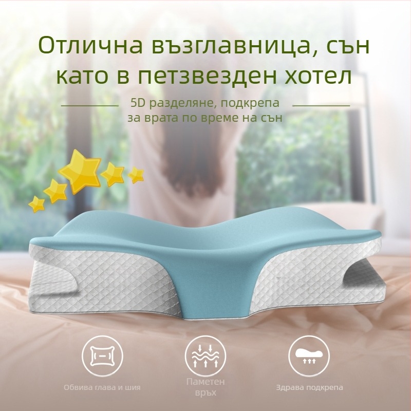 Възглавница от мемори пяна, правоъгълна форма, персонализируема, тегло 2-2,5 кг
