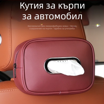 Салфетник за автомобил със презрамка, кожа; марка Car Sail Family; подходящ за подлакътник и за заден панел; персонализация налична