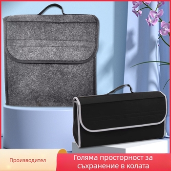 Кутия за багаж от фелт с сгъваем дизайн, дръжка, универсална за автомобили, възможност за печат на лого