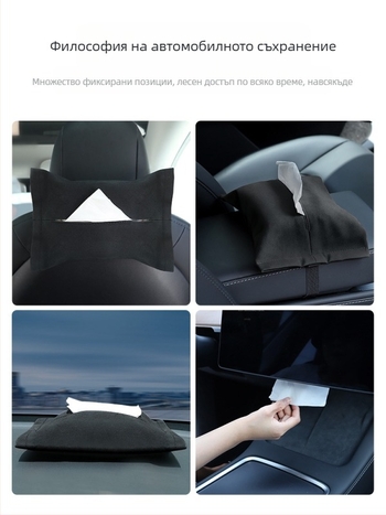 Tesla Model Y3 плюшен държач за кърпички за автомобил – скрит висящ монтаж