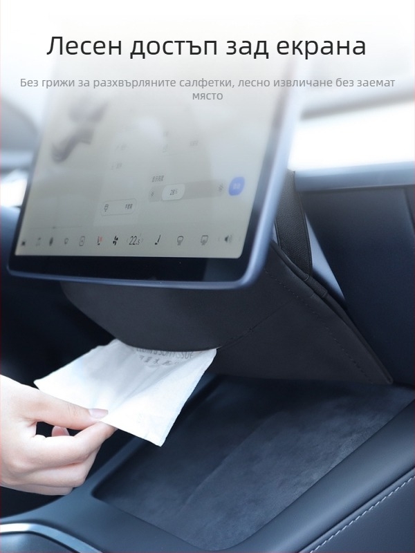 Tesla Model Y3 плюшен държач за кърпички за автомобил – скрит висящ монтаж