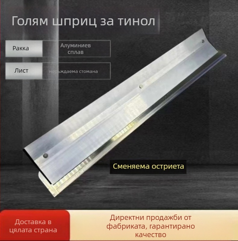 Алуминиево-сплавна шпакловъчна шпатула за изравняване на стени — Ruida, модел Putty scraper, инструмент за домашен декор