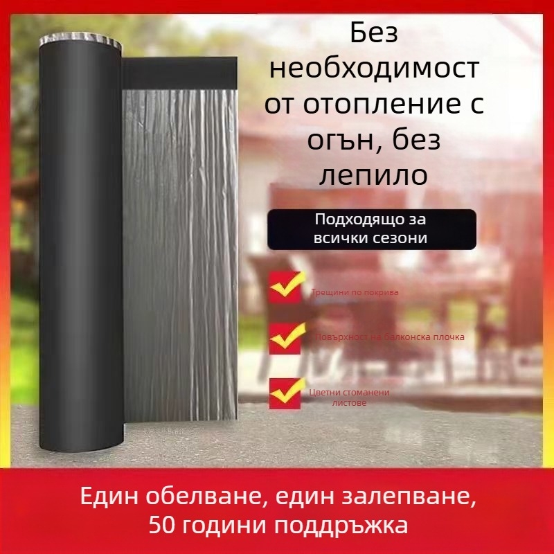 Покривен хидроизолационен и ремонтен материал със SBS асфалт самозалепваща изолираща ролка; гума и пластмаса; слоеста форма; изпъкнала и вдлъбната повърхност; марка Southern Star; влагозащитен.